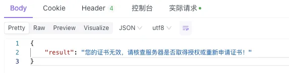 【Java开发】实现 License 认证（只校验有效期）