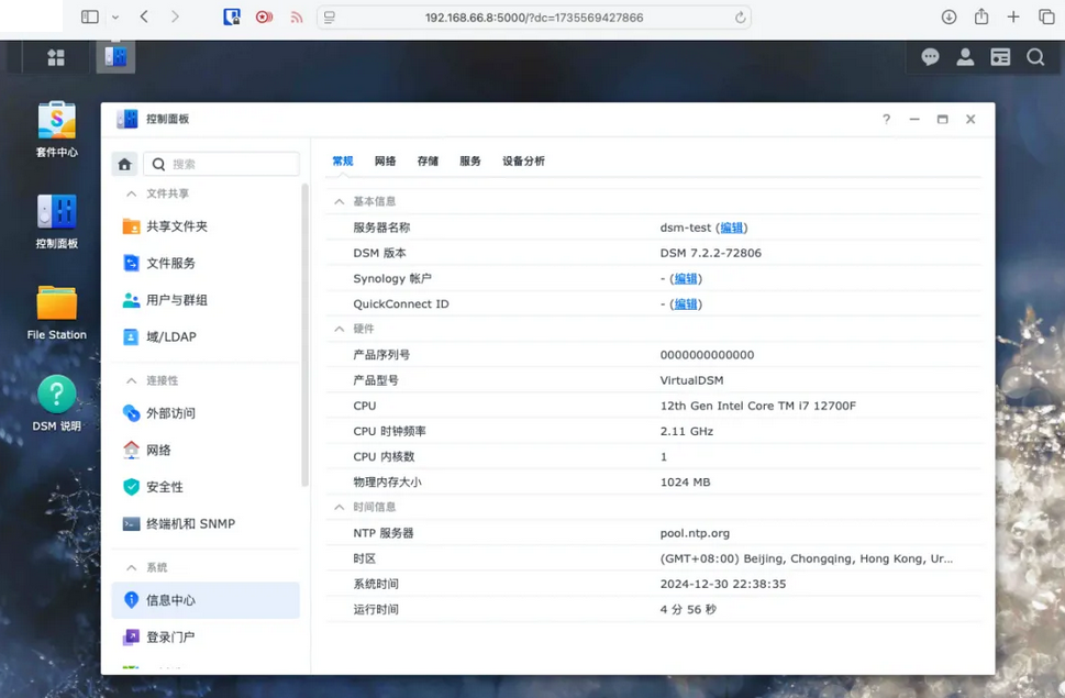 【docker】通过Docker一键部署群晖NAS！支持自定义内存和CPU、多磁盘挂载、KVM加速！