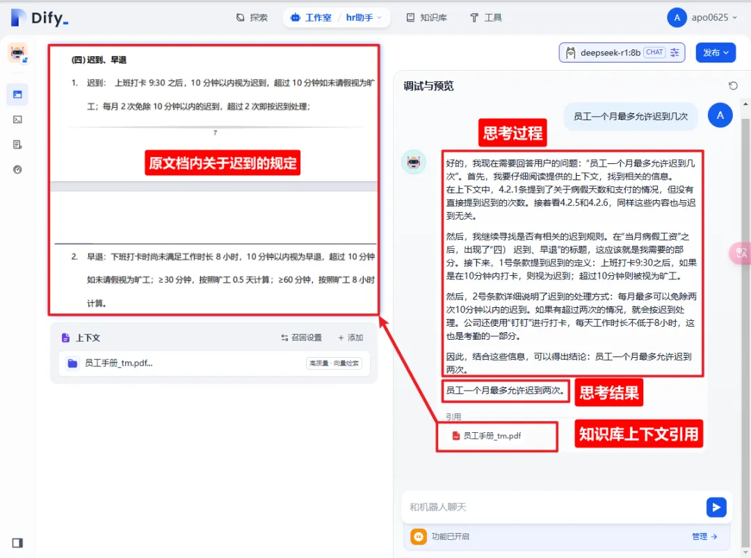 DeepSeek + Dify ：零成本搭建企业级本地私有化知识库保姆级喂饭教程