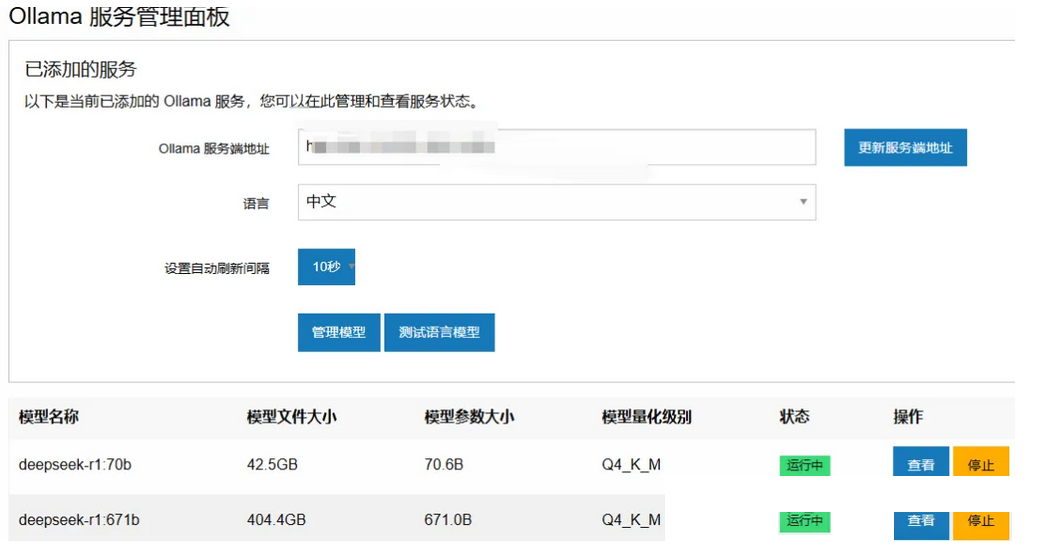 【FOFA】借助测绘探寻Ollma调用