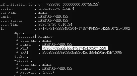 【Windows安全】Windows认证原理入门+实战验证