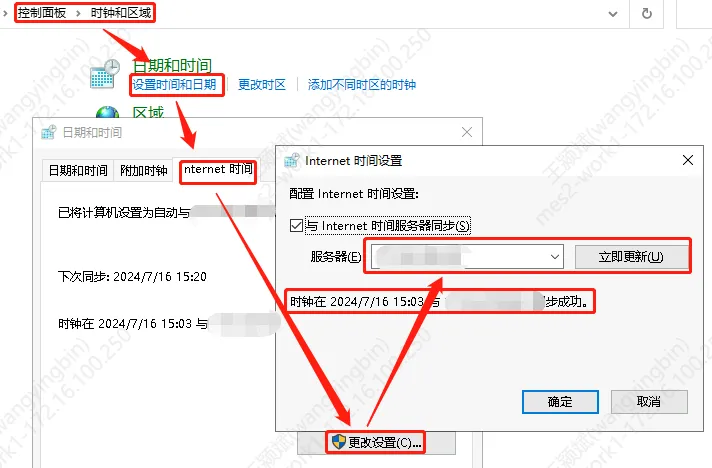 通过chrony实现内网自建时间同步服务器