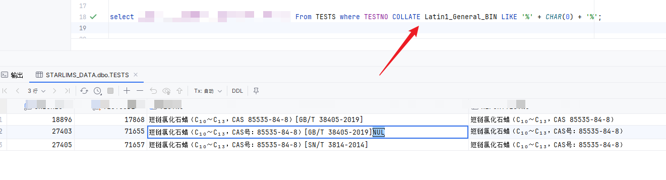 SQL server 特殊字符\u0000处理