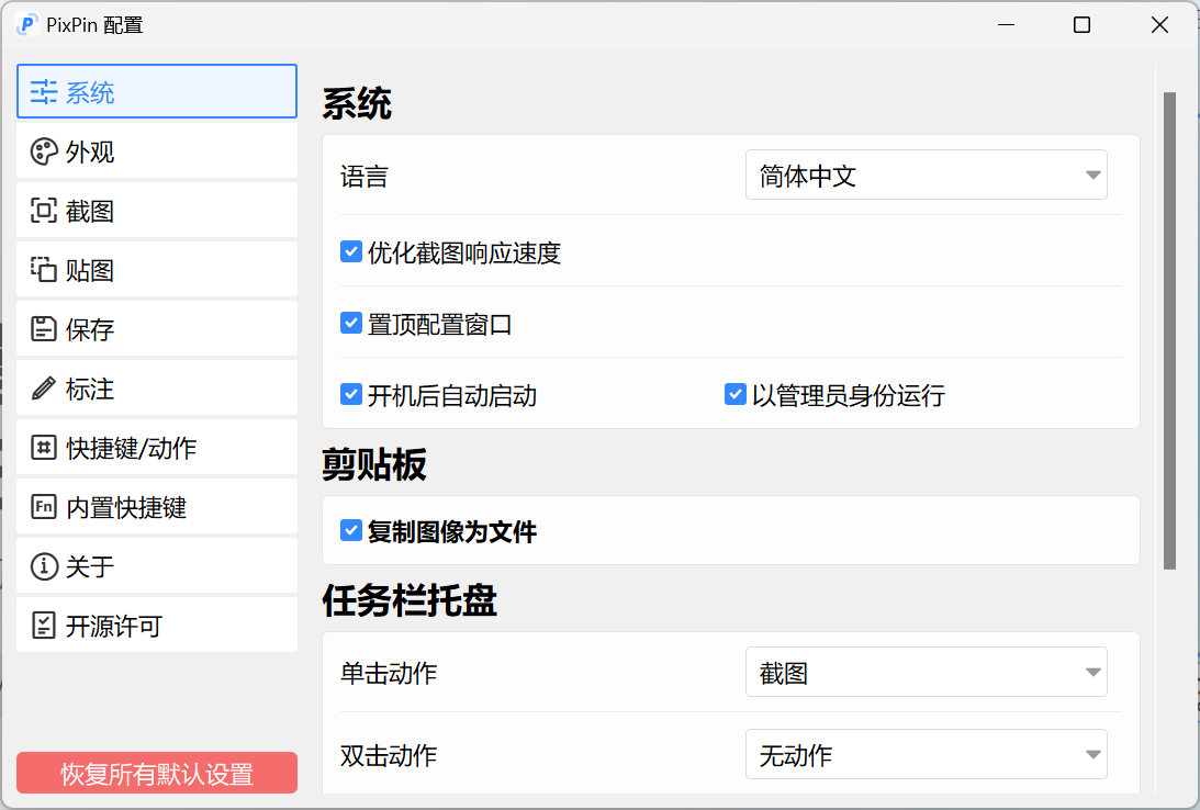 图形用户界面, 应用程序
描述已自动生成