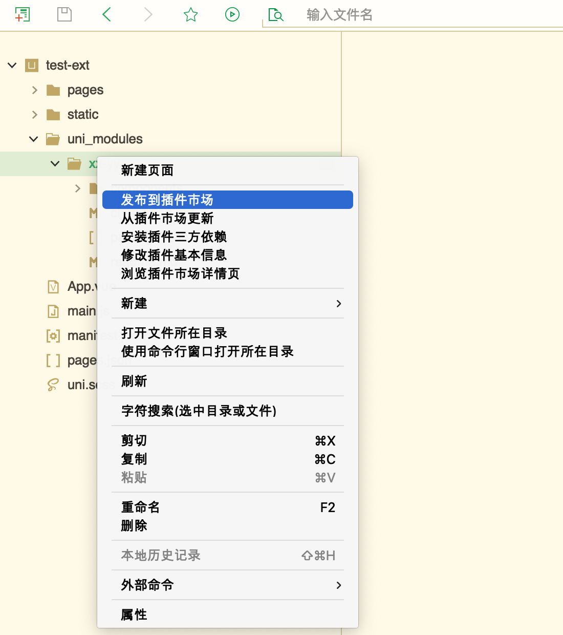 upload_uni_modules