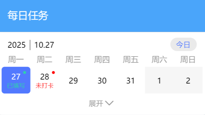 UniApp 自定义日历
