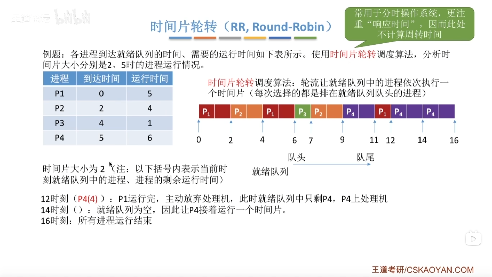 image-20260102003808995