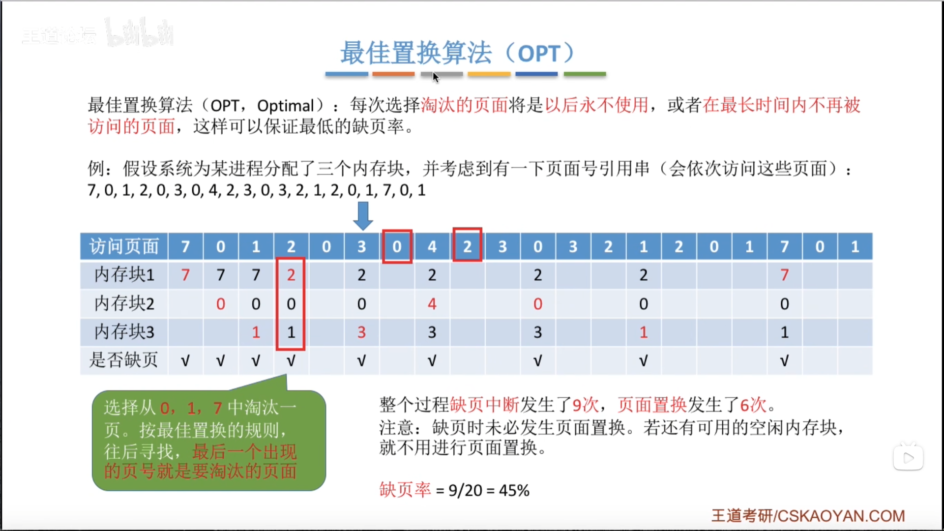 image-20260102214123499