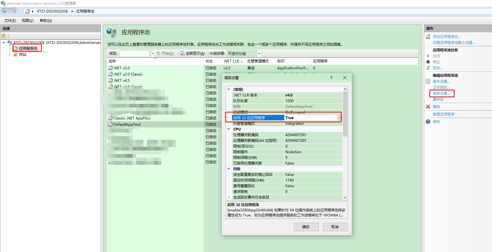 明明存在InterSystems ODBC，但IIS站点的程序连接数据库时却提示ERROR [IM002] [Microsoft][ODBC 驱动程序管理器] 未发现数据源名称并且未指定默认驱动程序