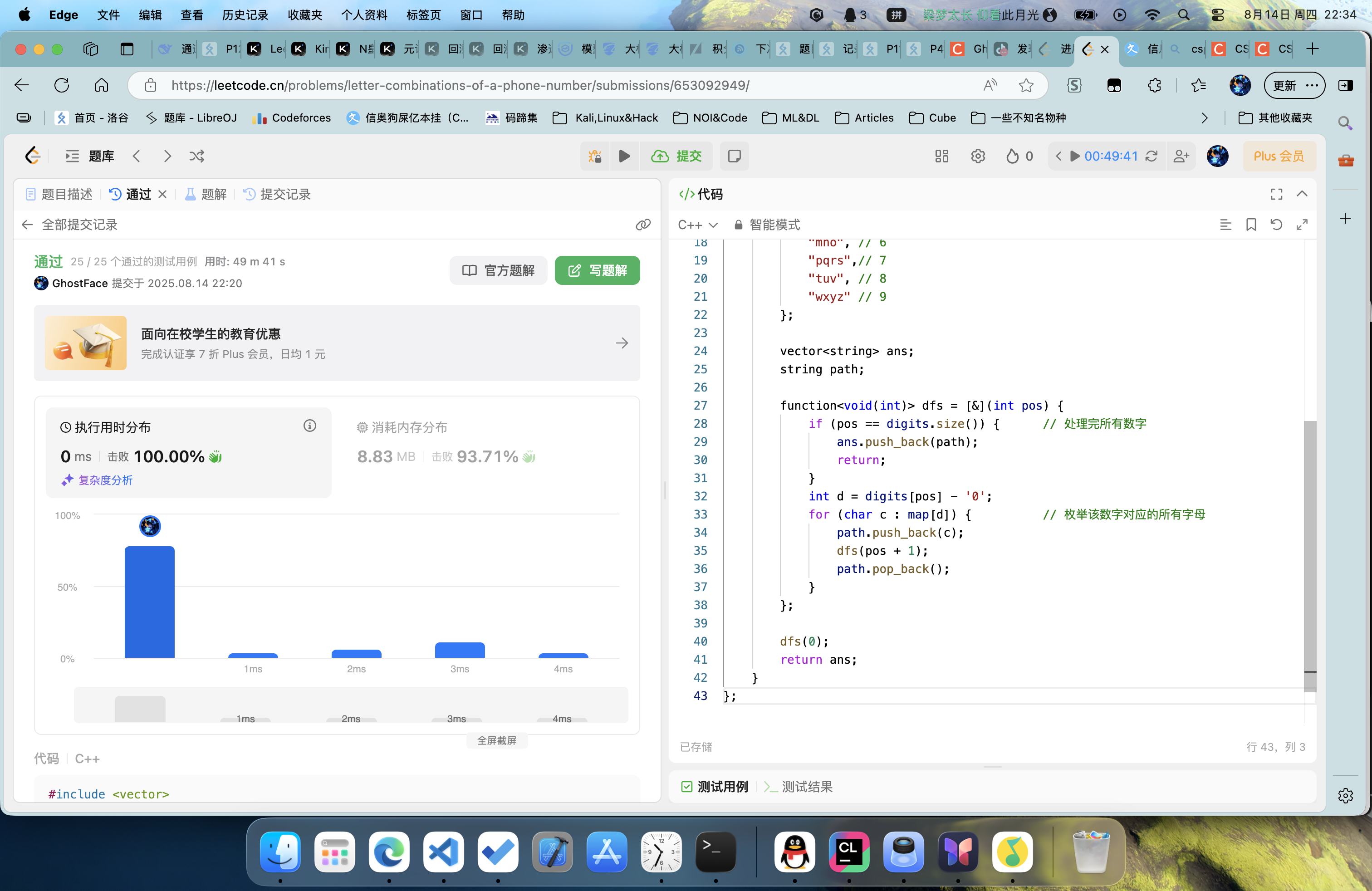 截屏2025-08-14 22.34.00