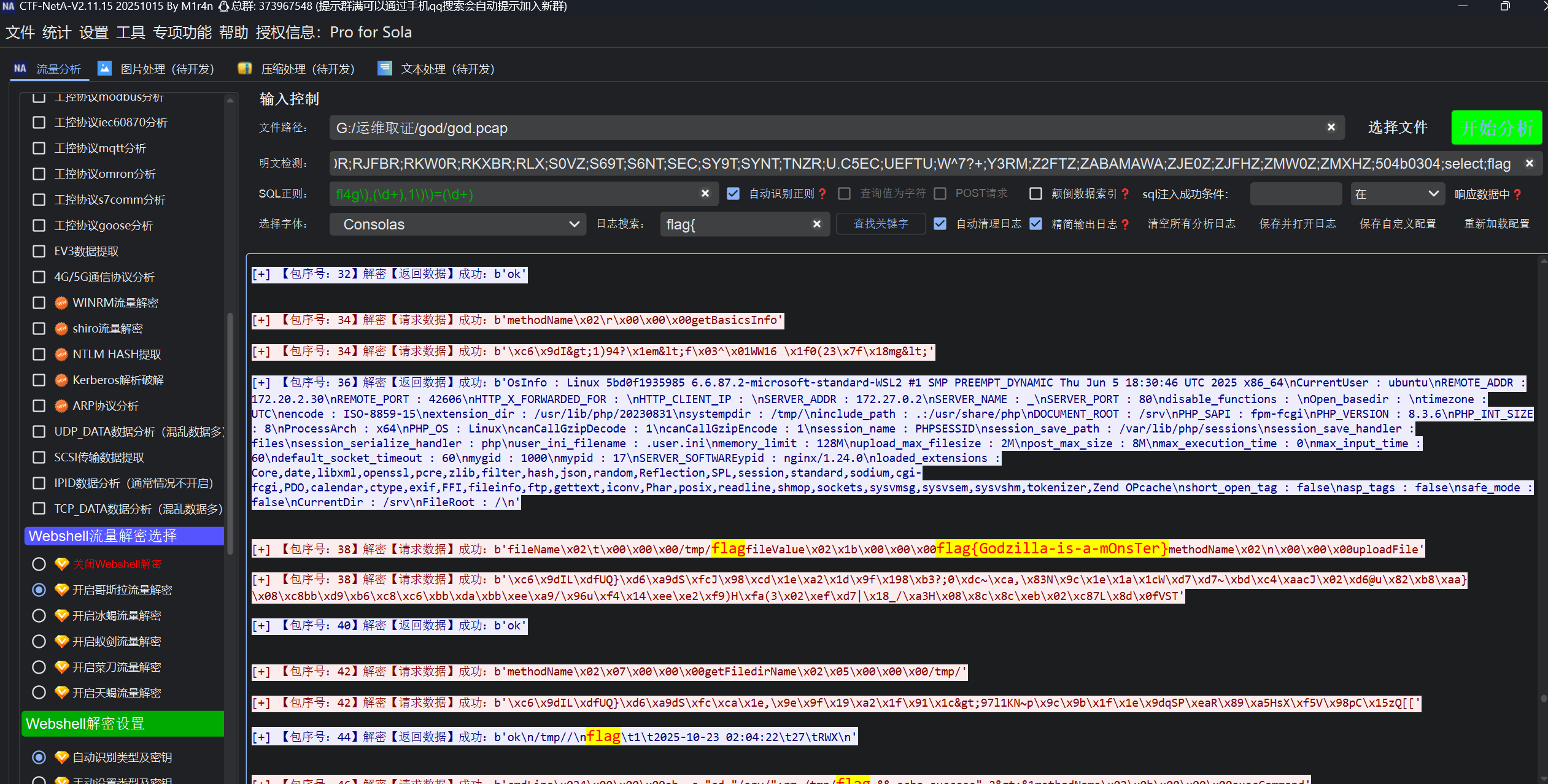 image-20251025170115884