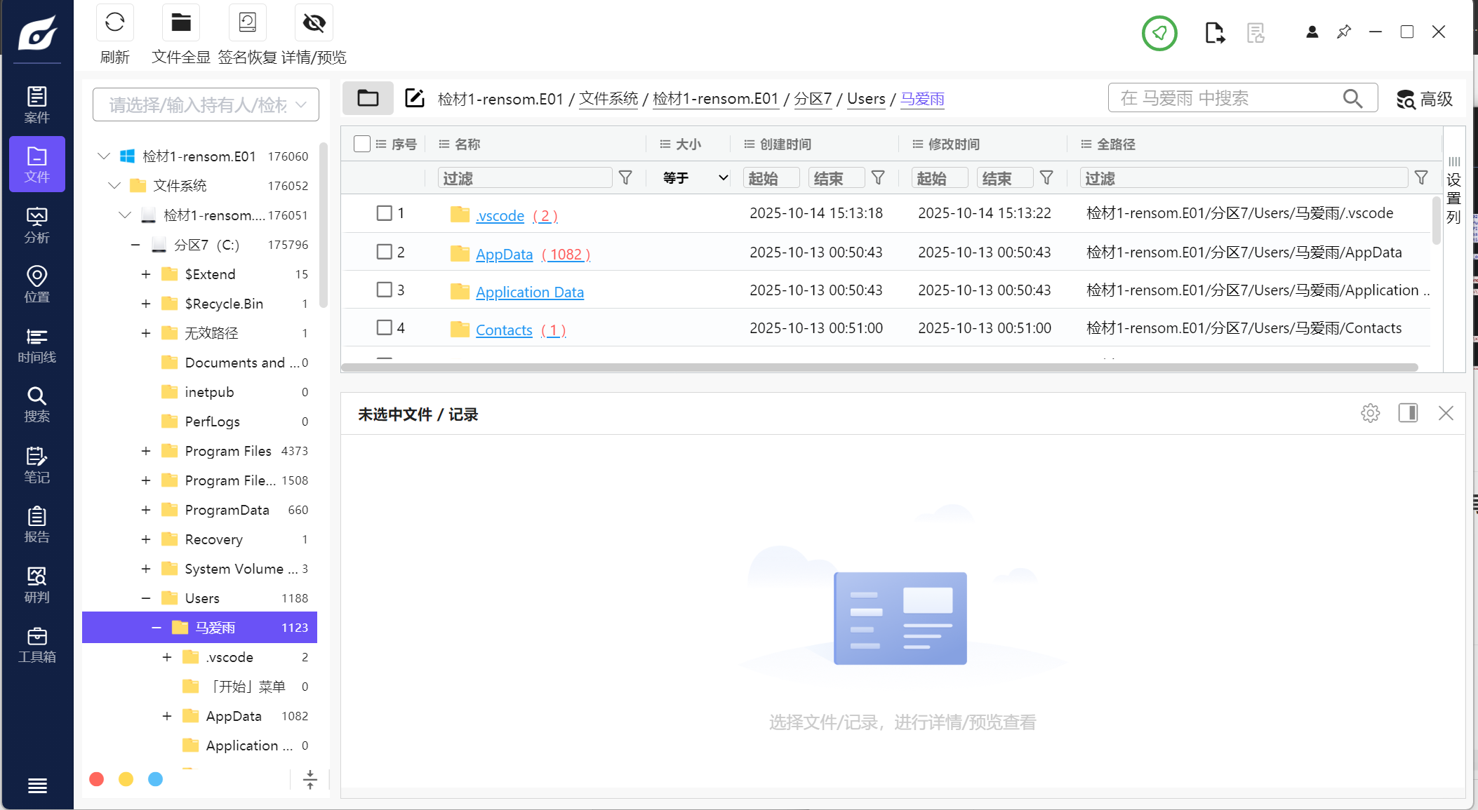 image-20251025170554355