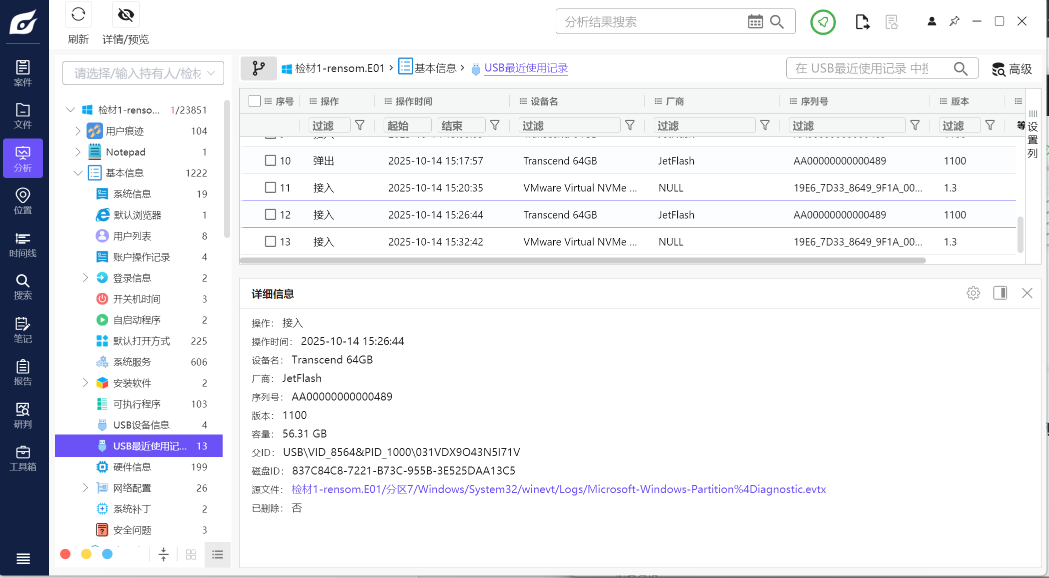 image-20251025170625680