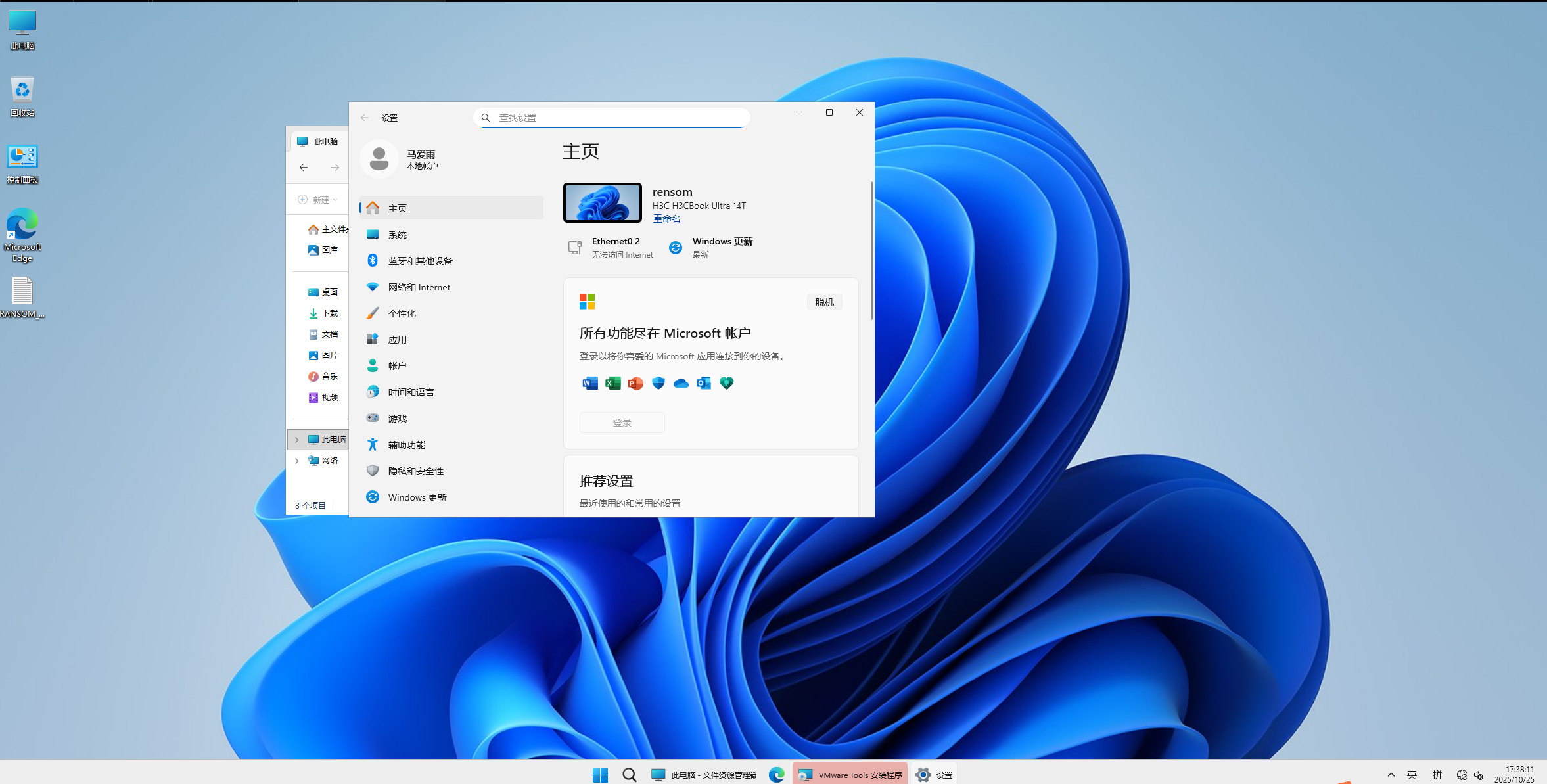 image-20251025173819337