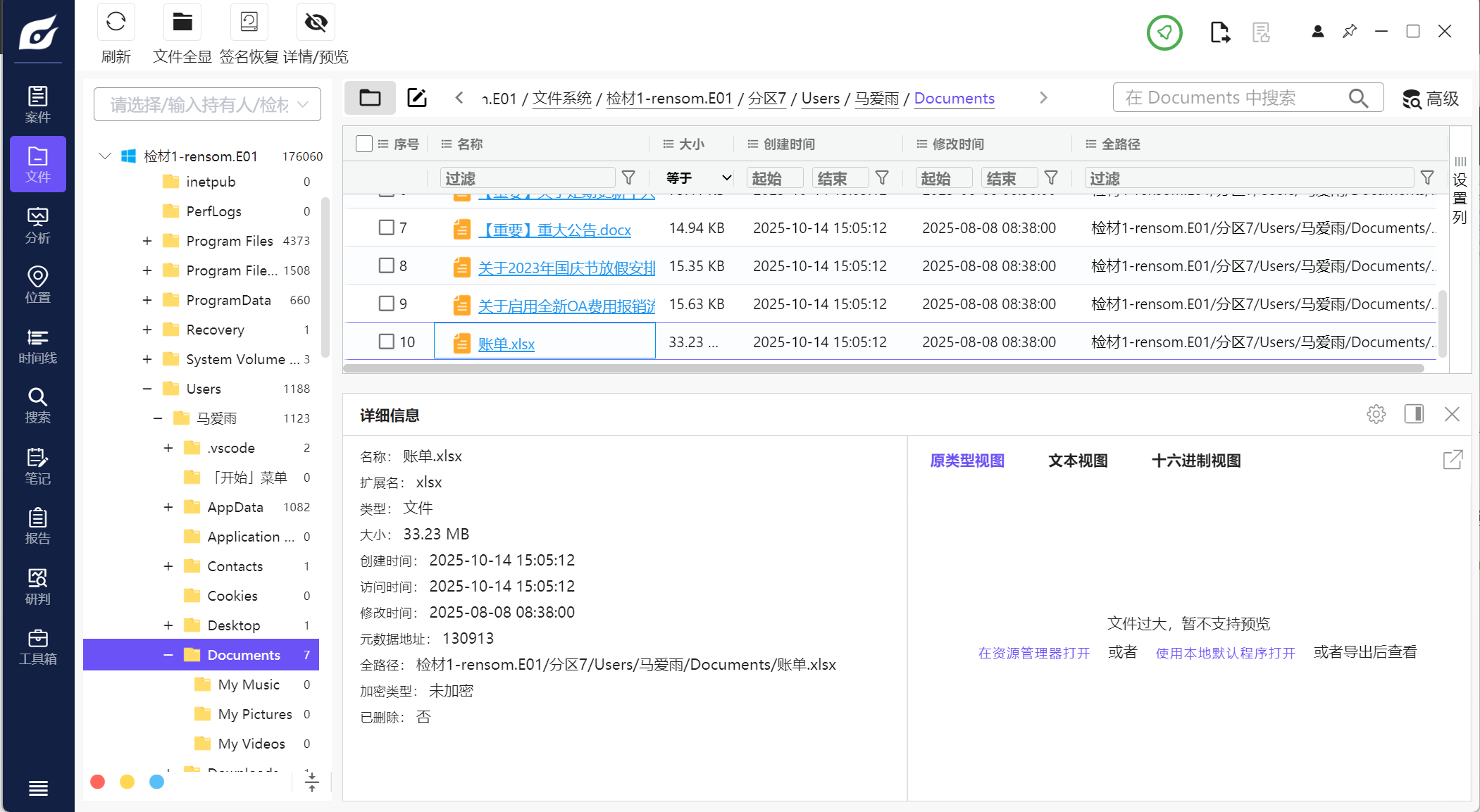 image-20251025170747489