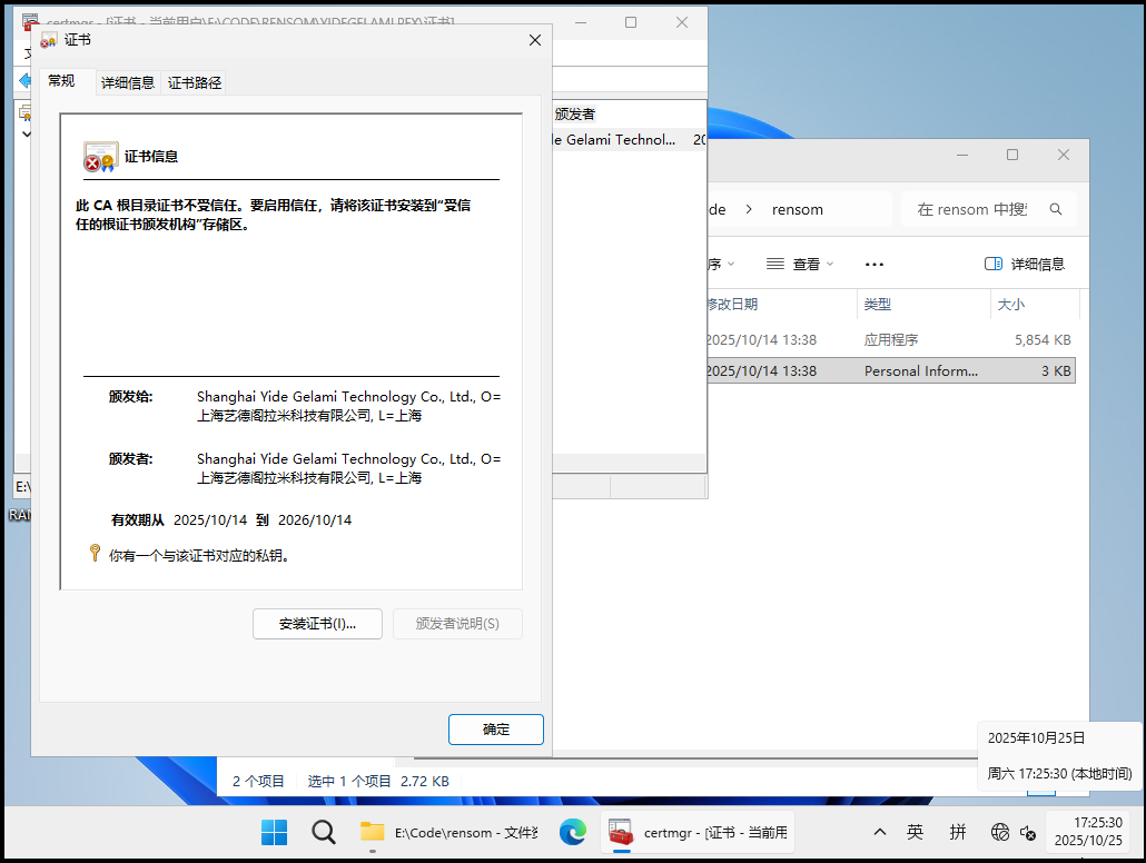 image-20251025172534066