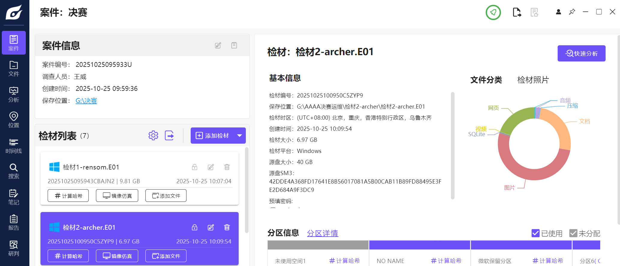 image-20251025171214719