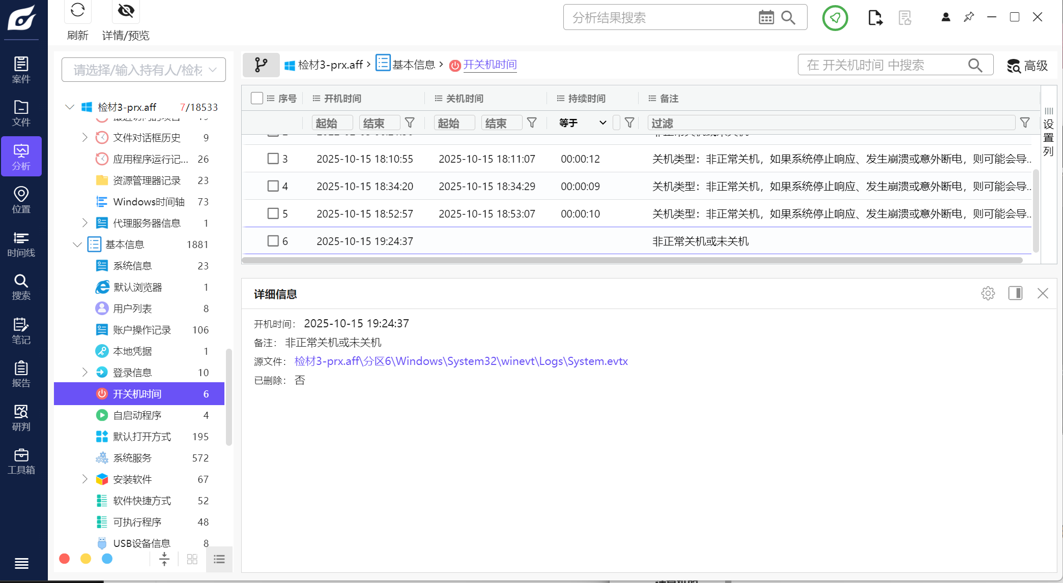 image-20251025172906955