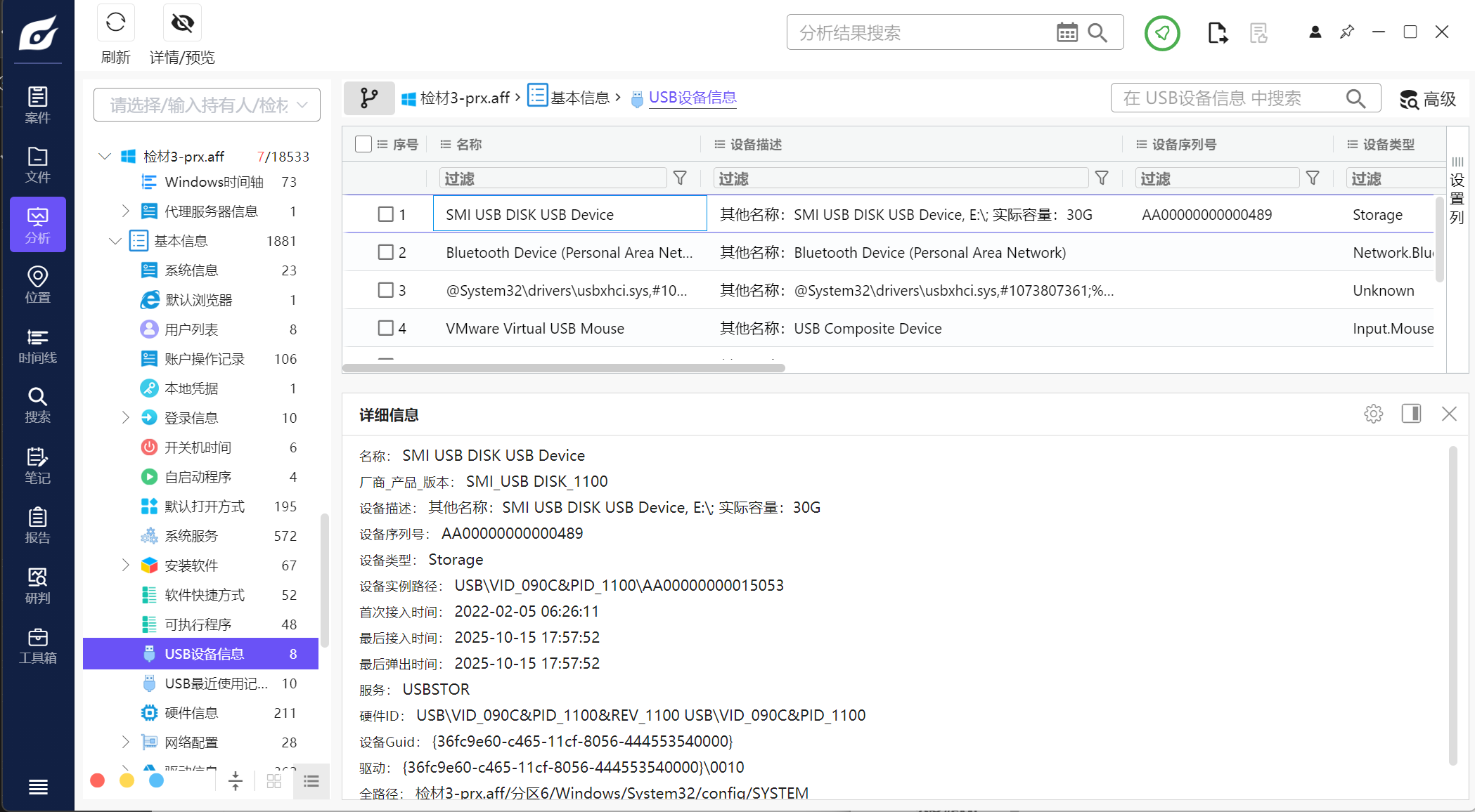 image-20251025172955511