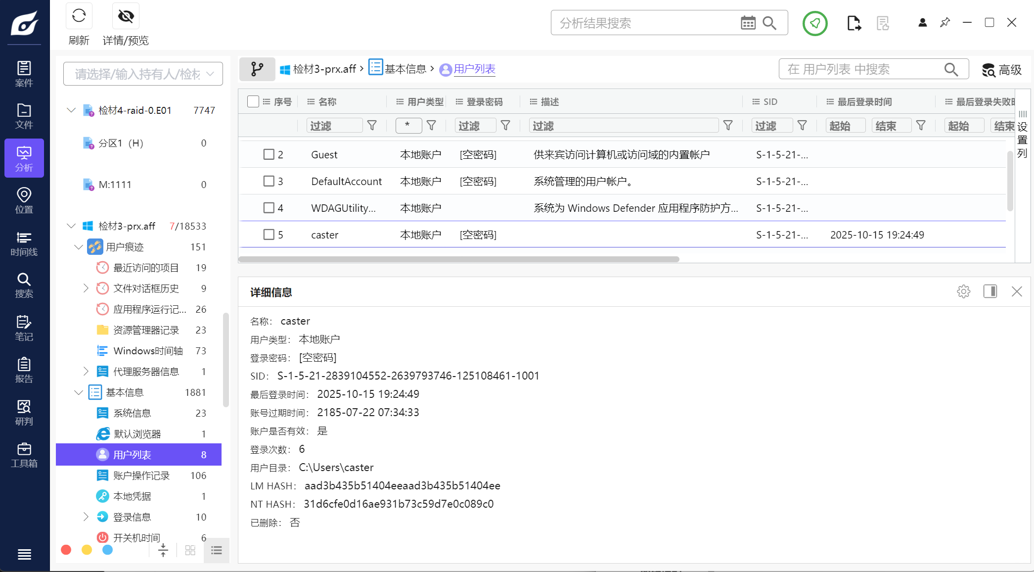 image-20251025173155113