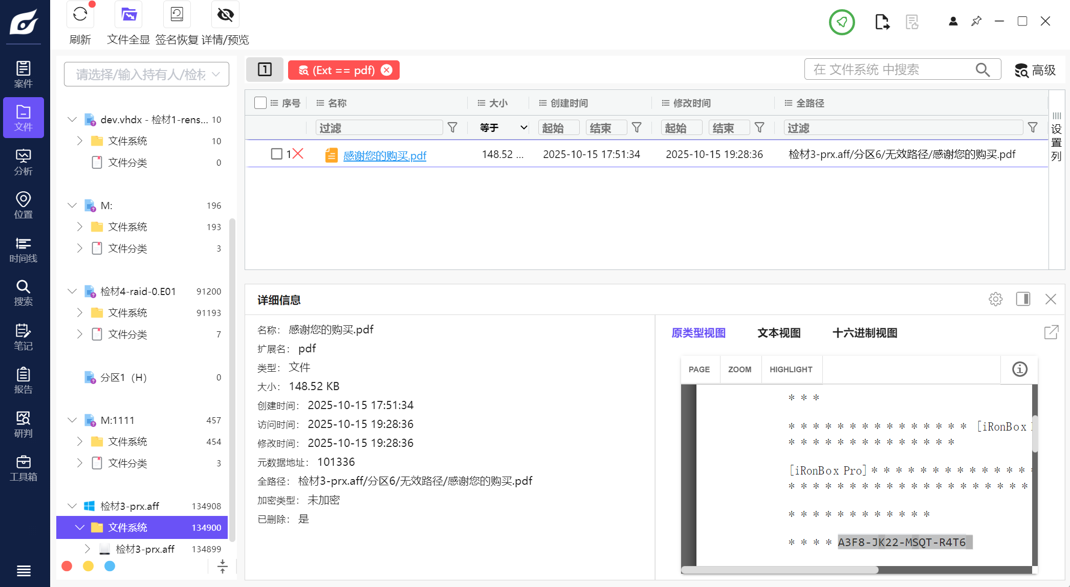 image-20251025173230328