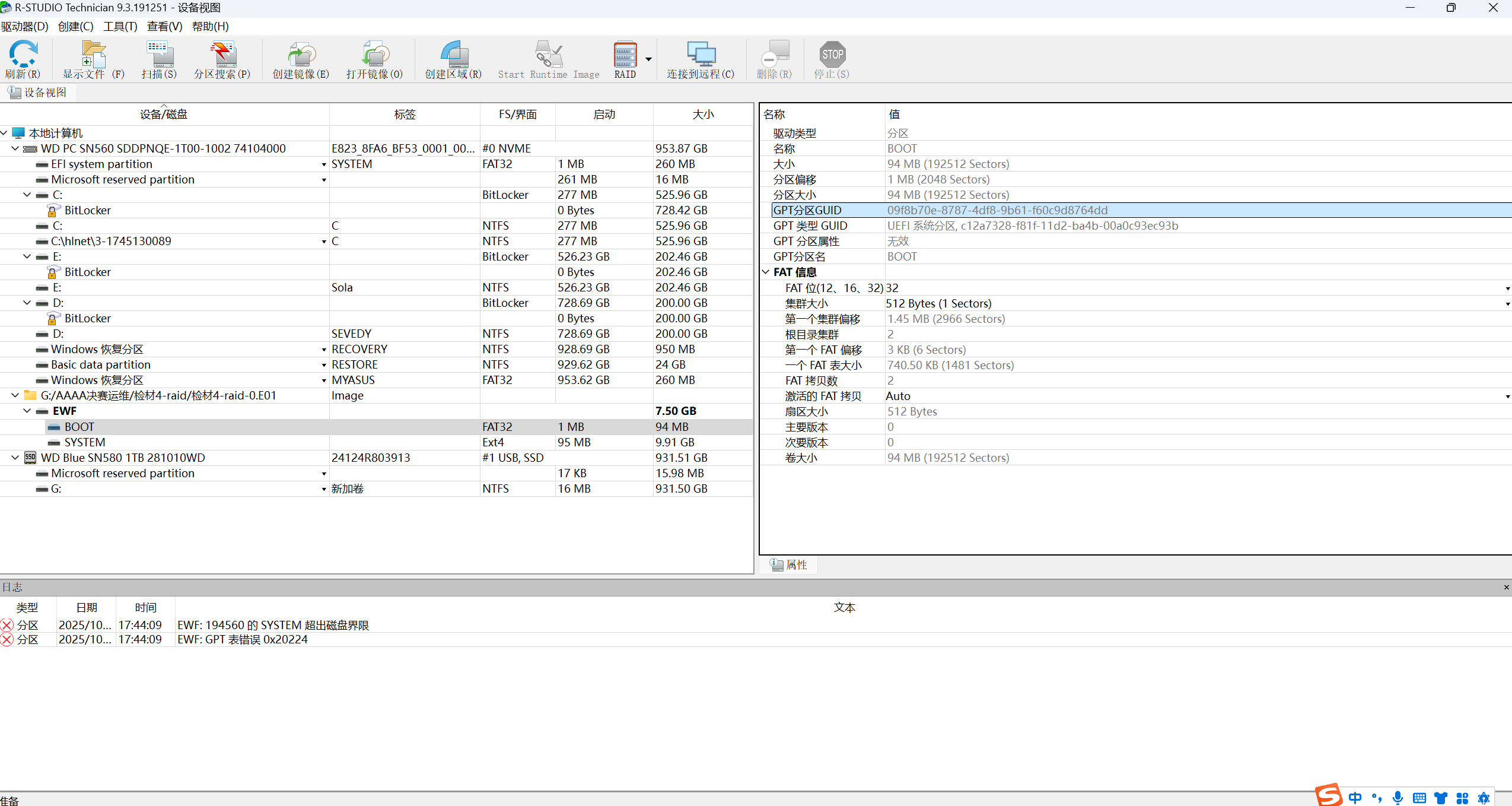 image-20251025174431625