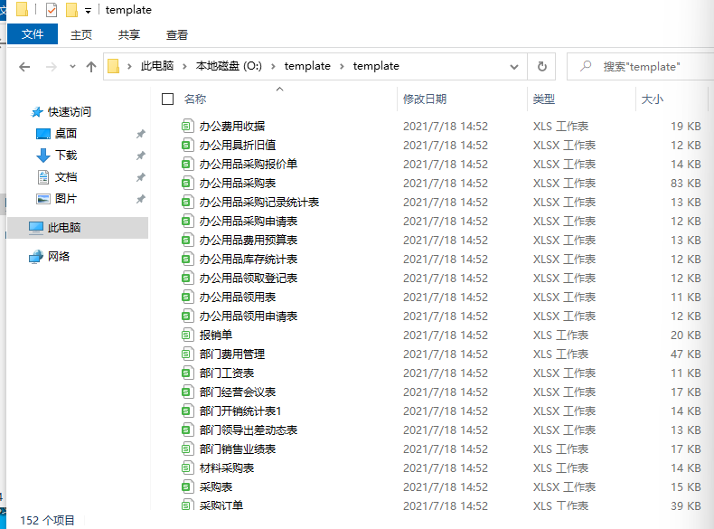 image-20251104105009429