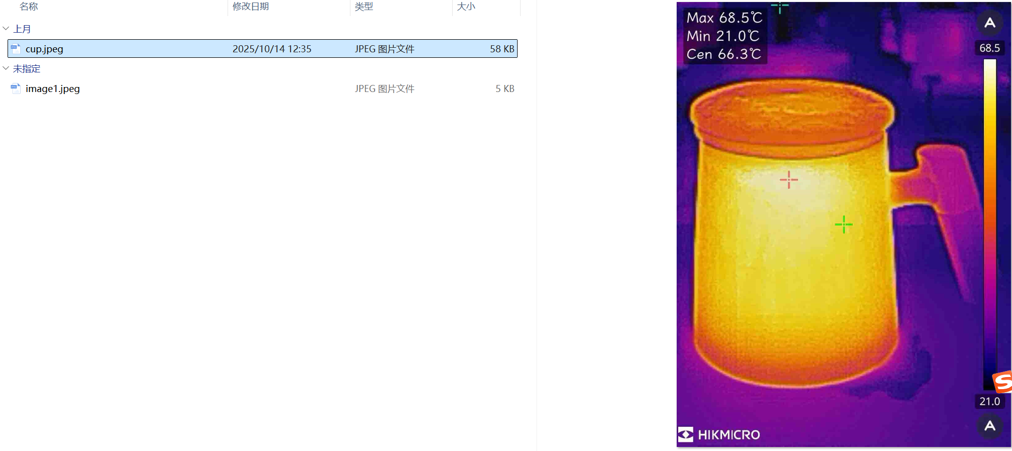 image-20251104105947202