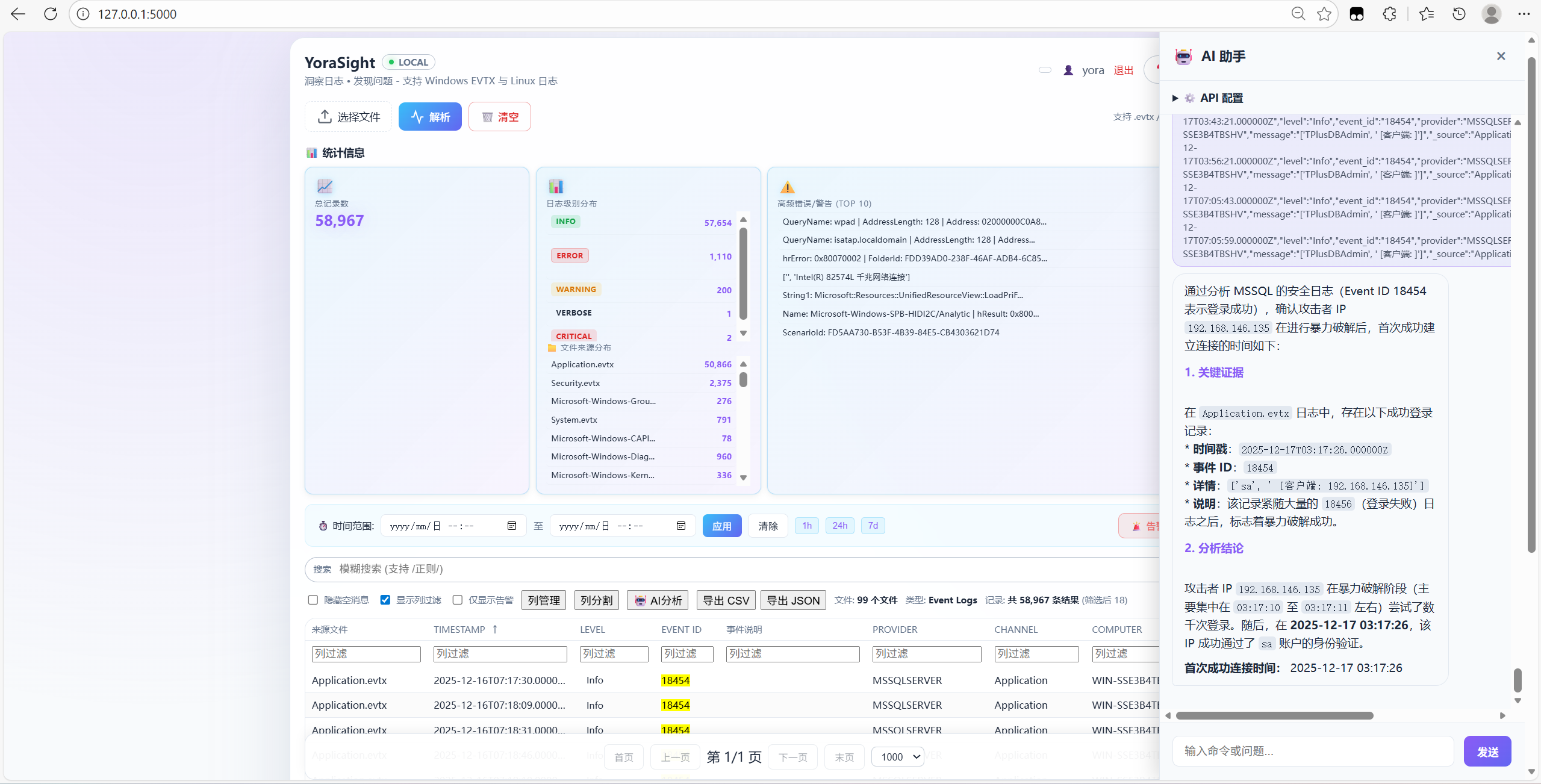 image-20260109092834548