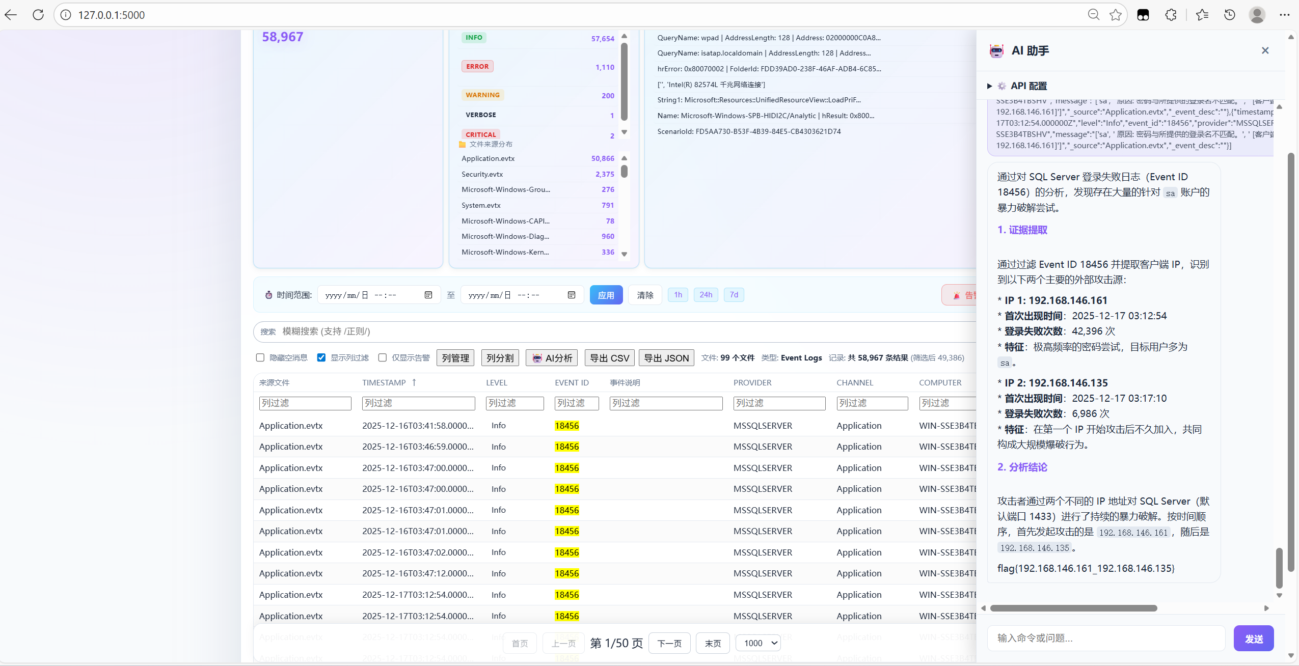 image-20260109092609337