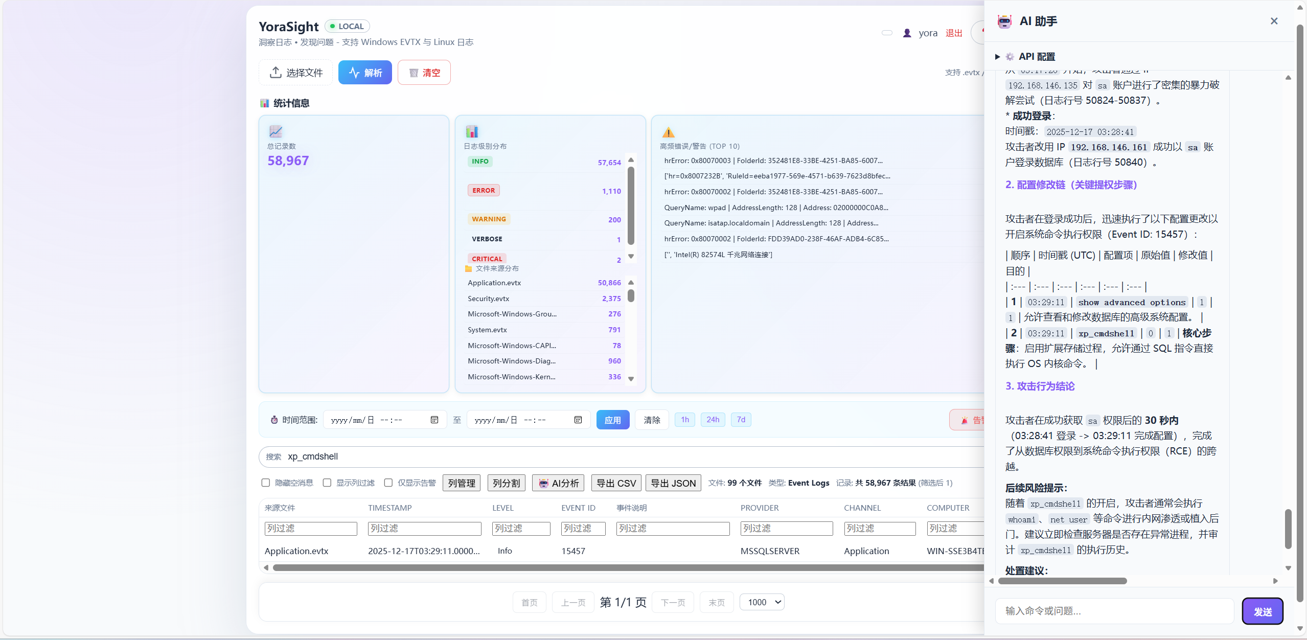 image-20260109094224117