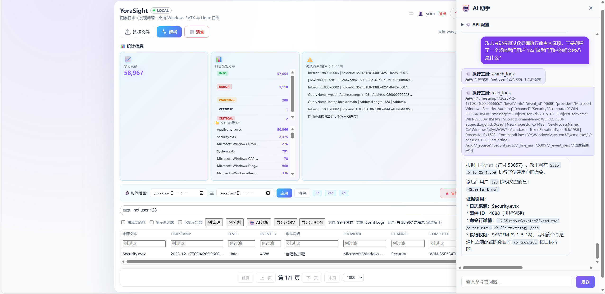 image-20260109094601843