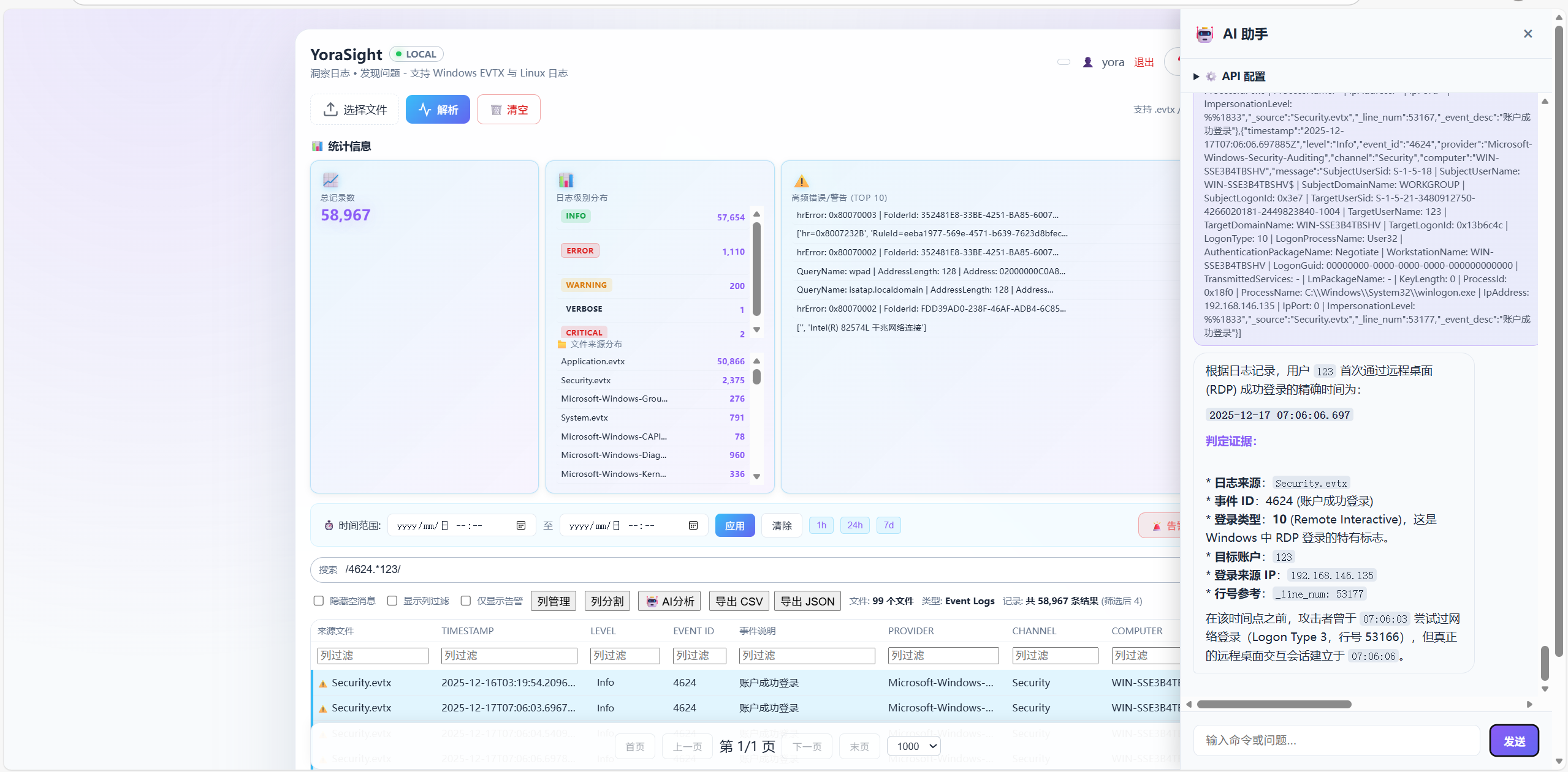 image-20260109094653131