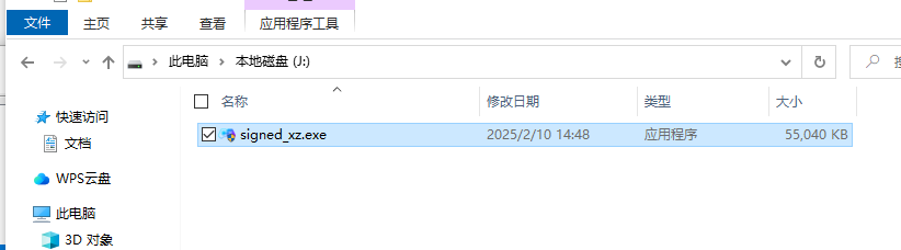 image-20250224191001901