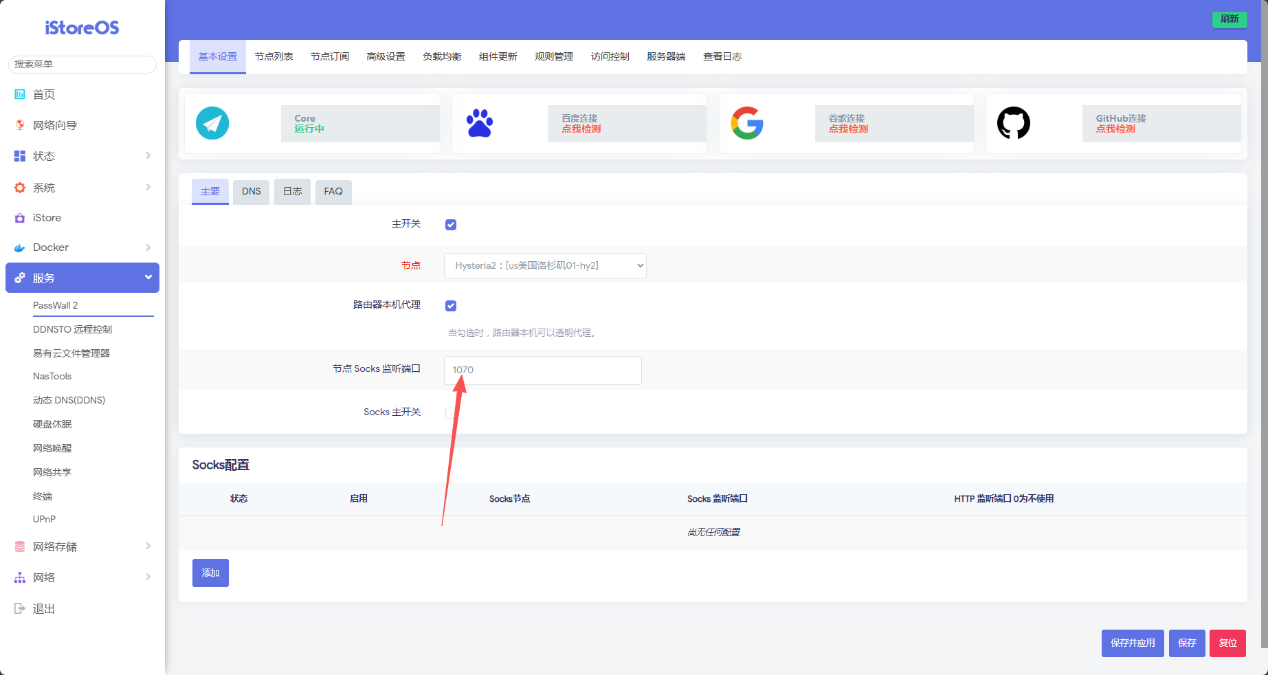 image-20251205224931825