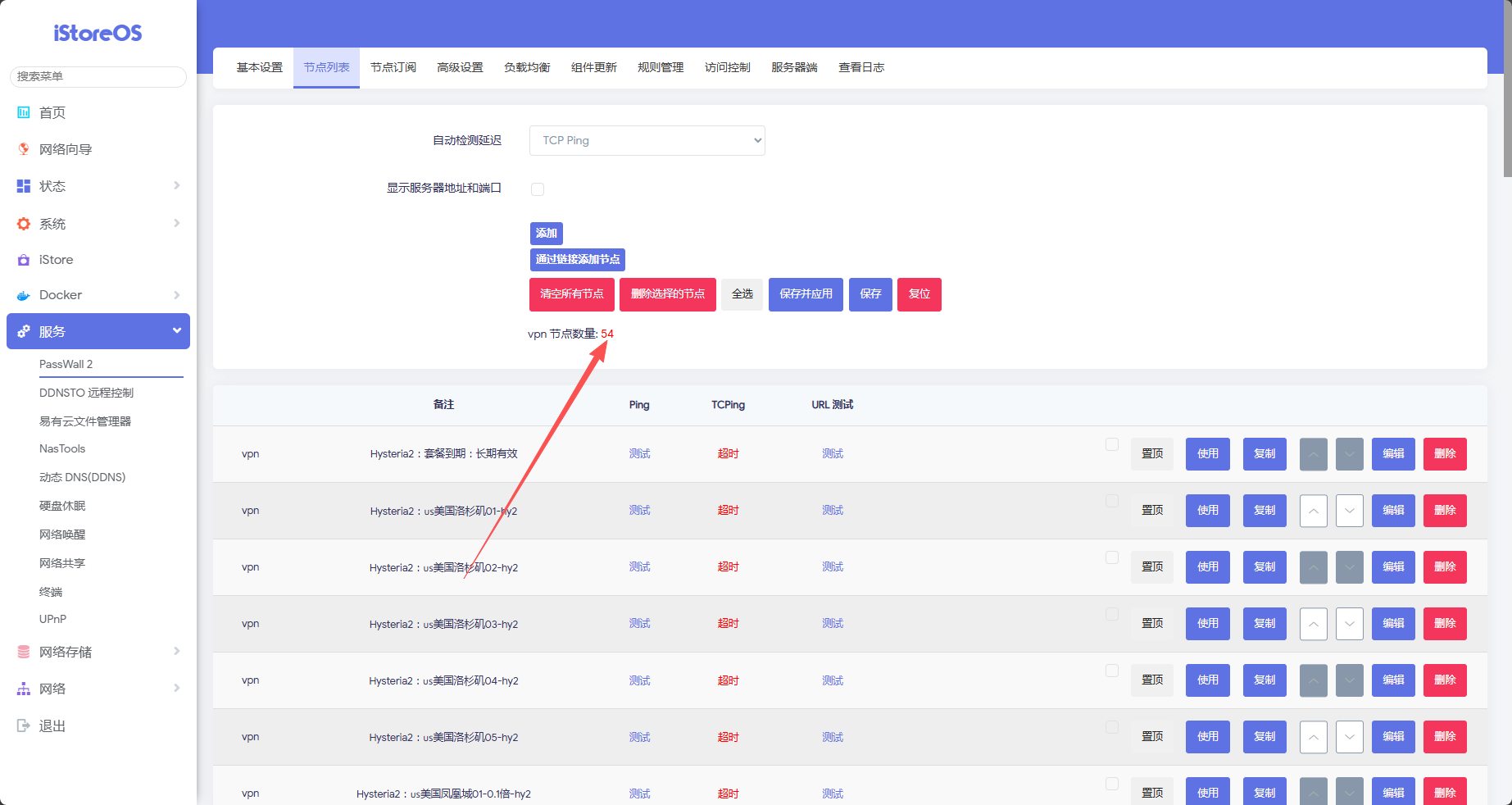 image-20251205224915574