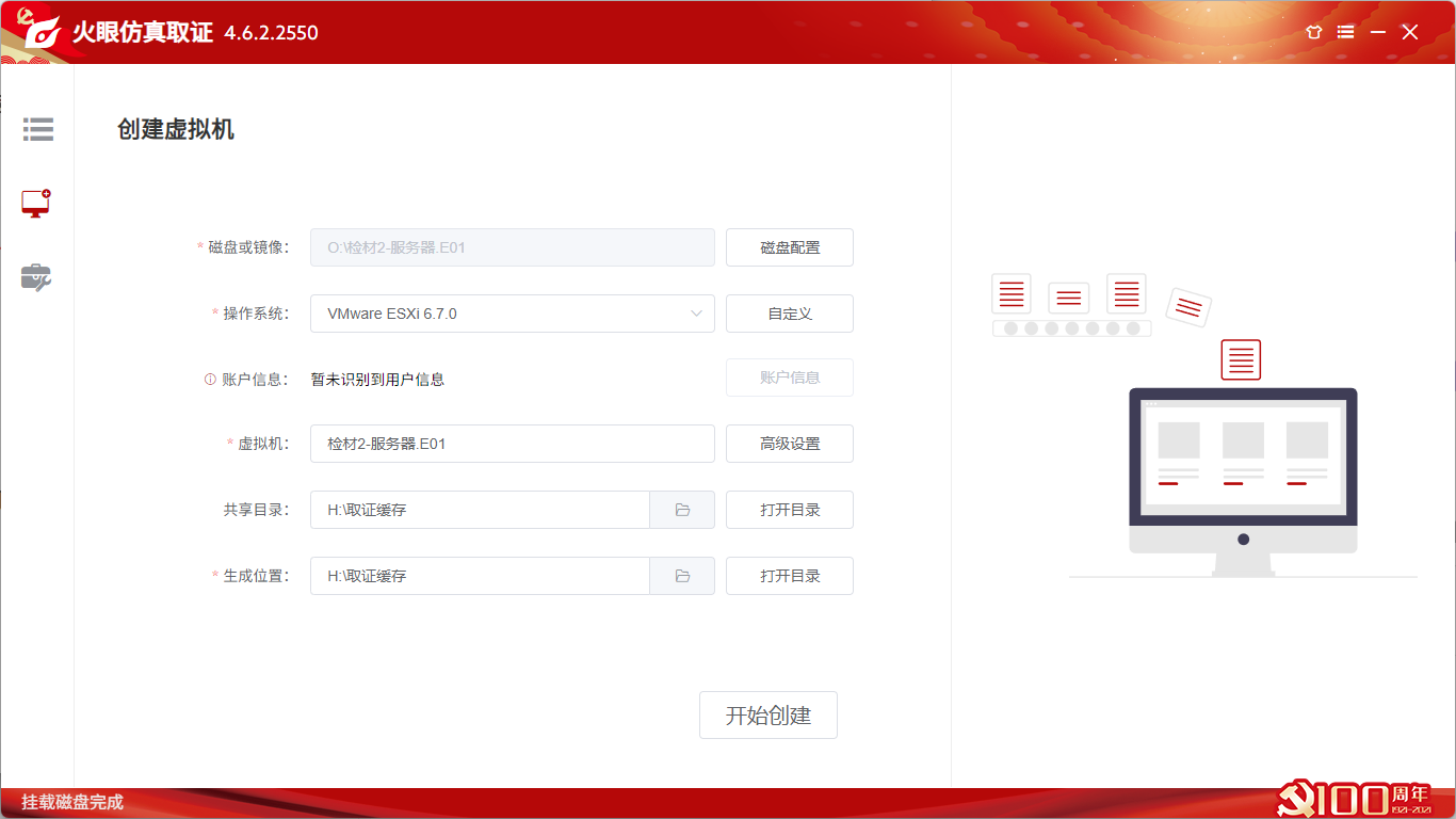 image-20251204211238105