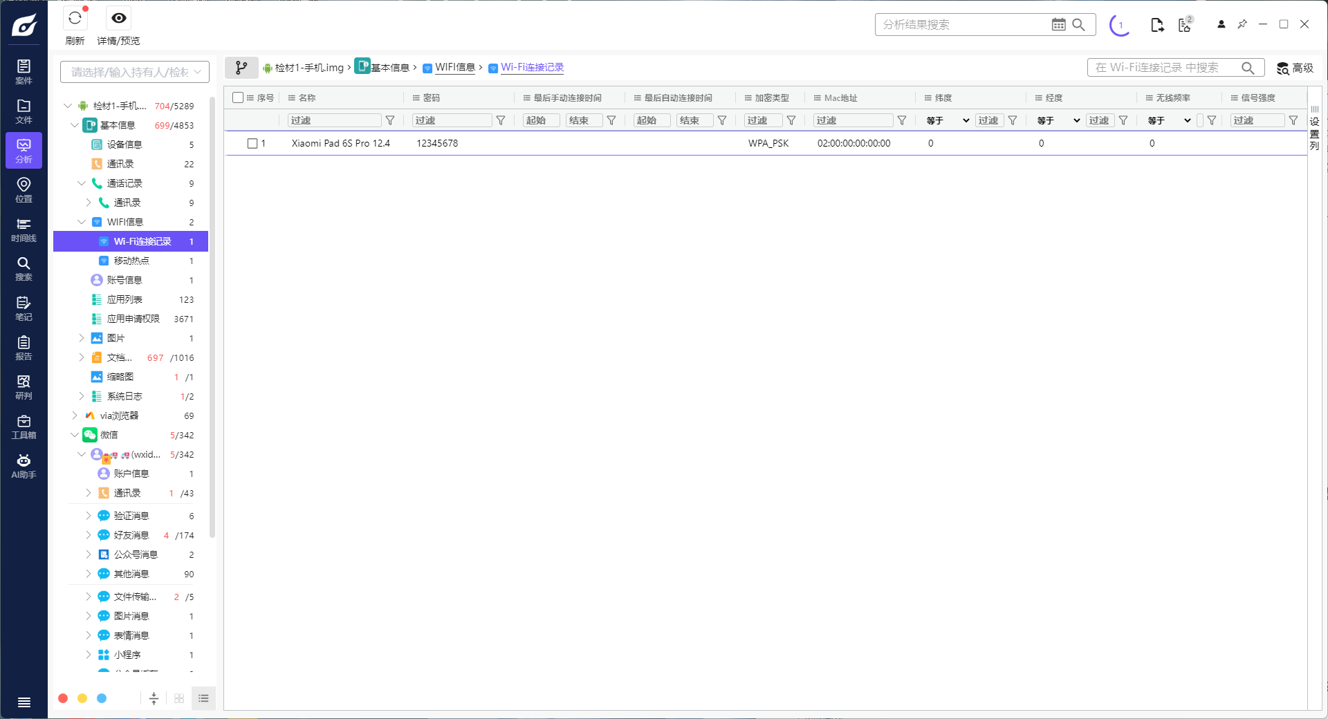 image-20251204093519486