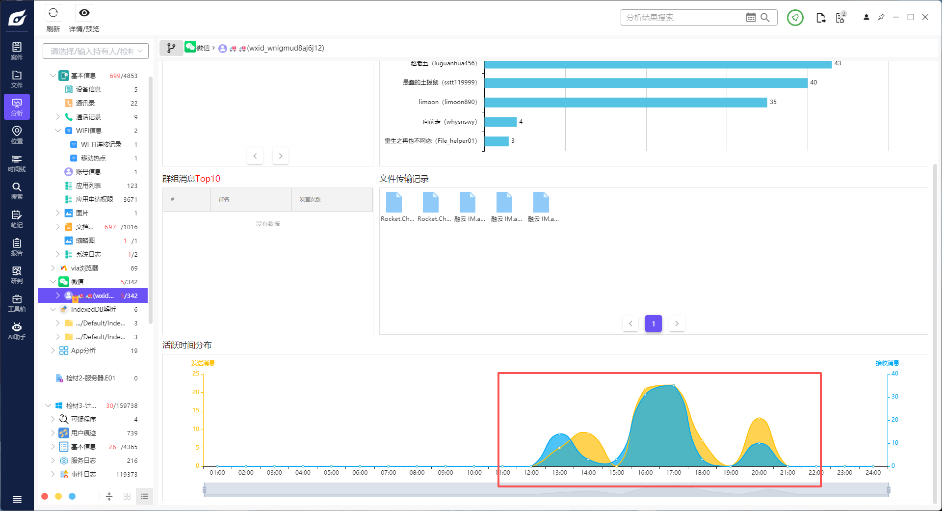 image-20251204210456343