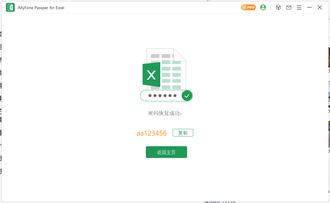 image-20251205104114199