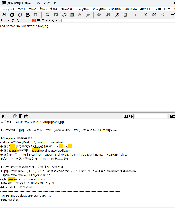 image-20251205103200368