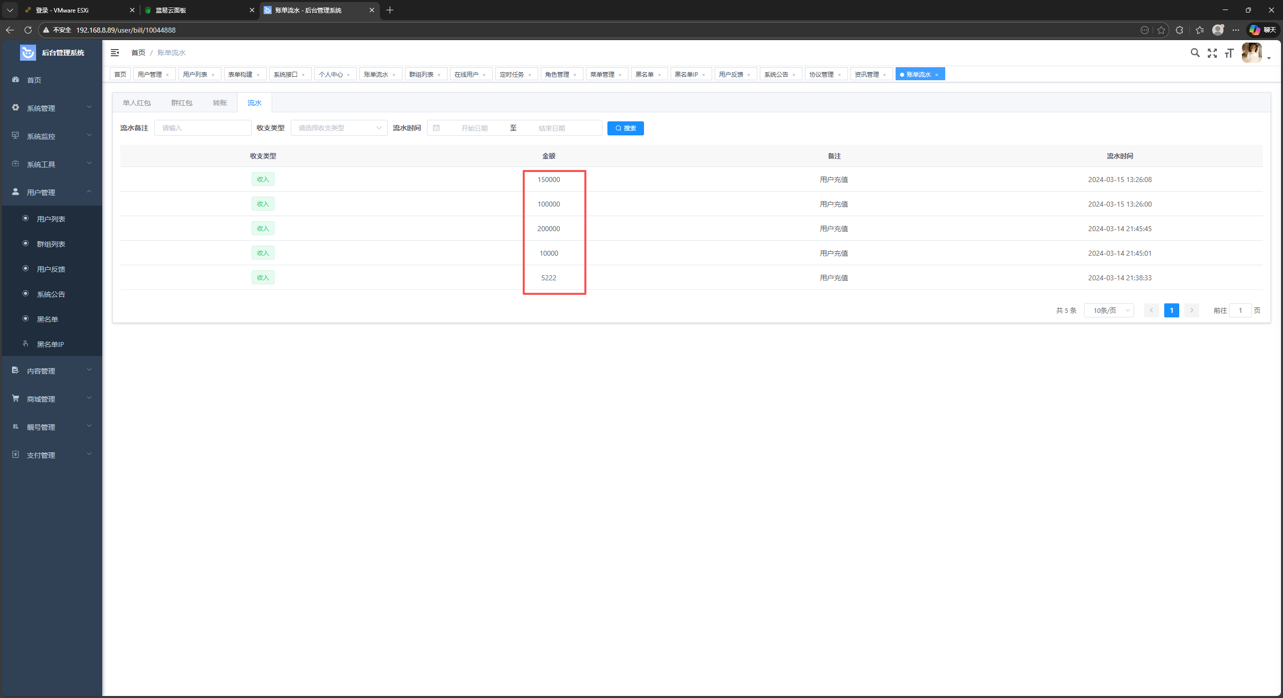 image-20251205200515483