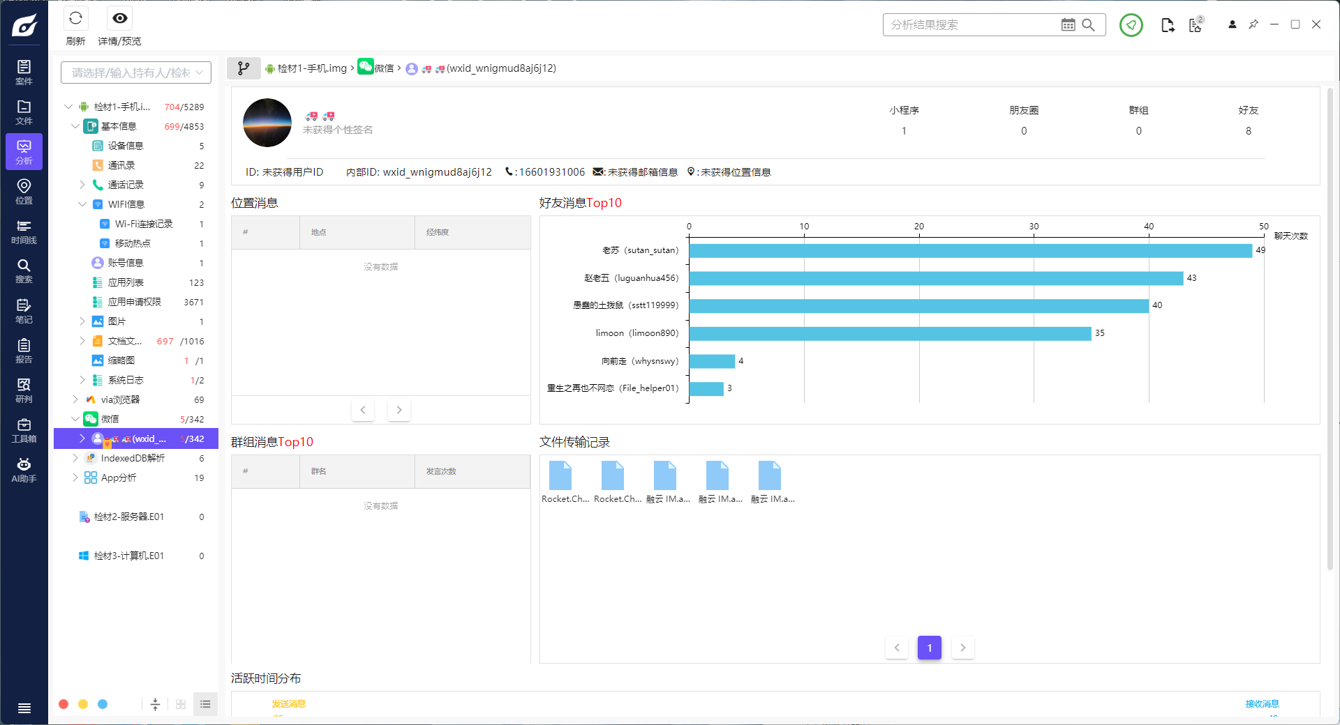 image-20251204093549917