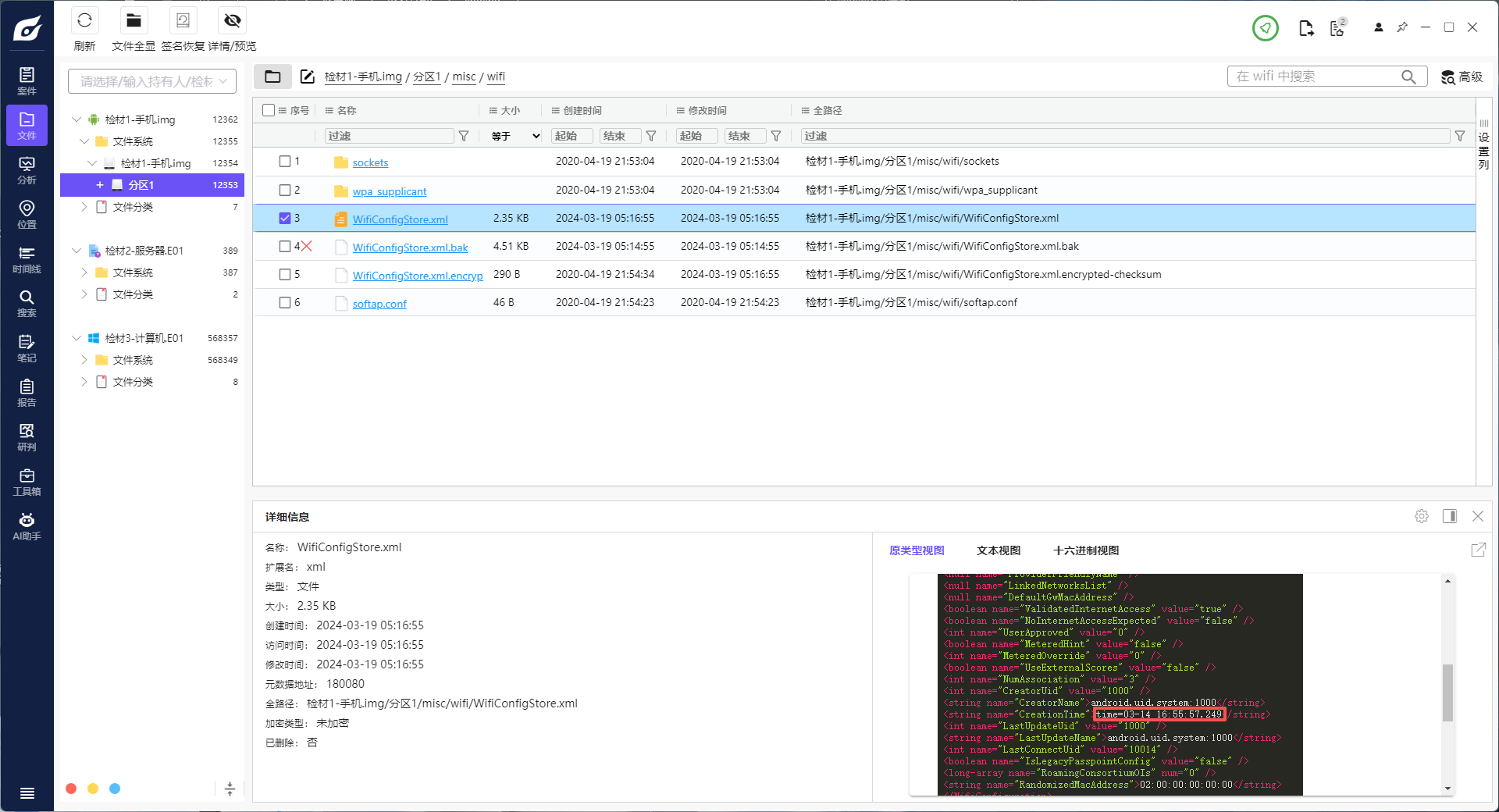 image-20251204210247838