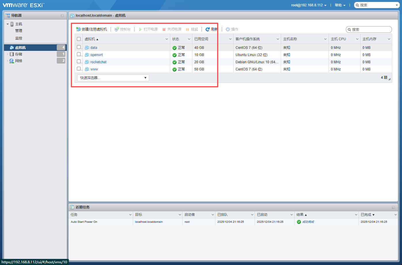 image-20251204212505840