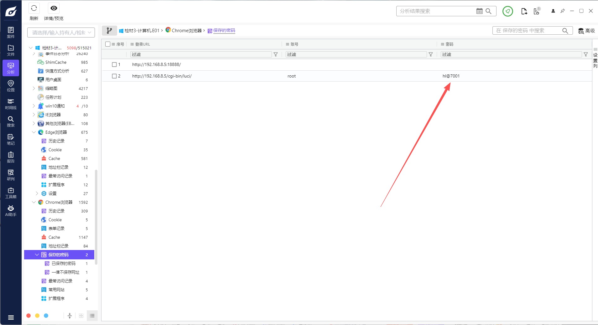 image-20251205223208295