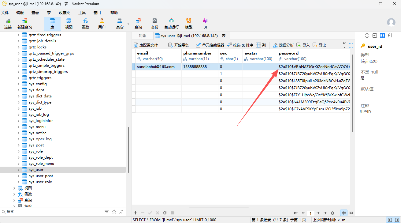 image-20251204220804559