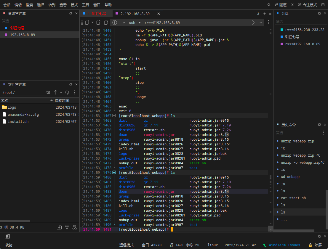 image-20251204214213755