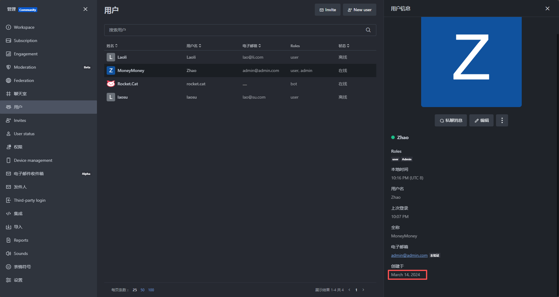 image-20251205221609684