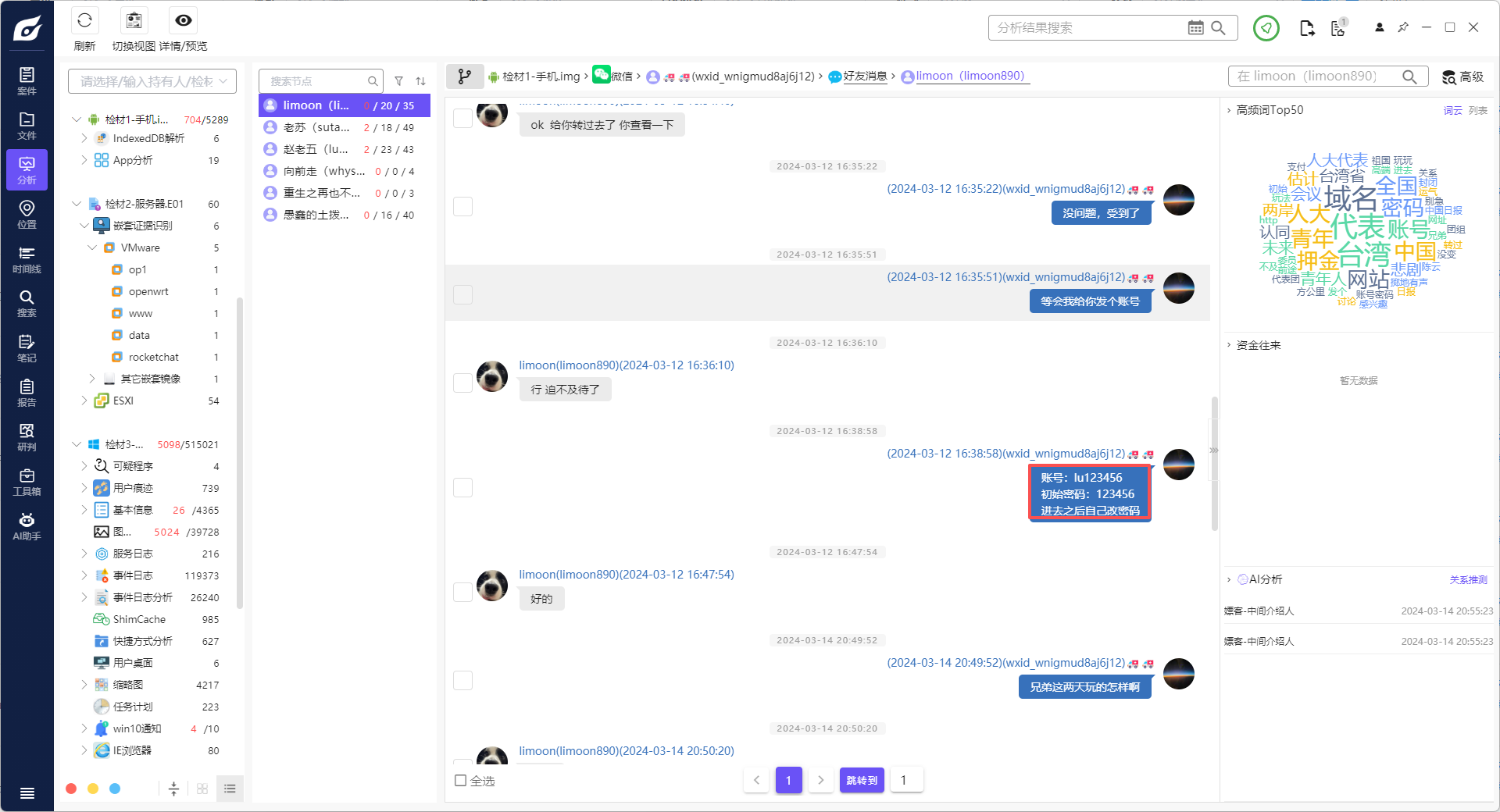 image-20251205200424611